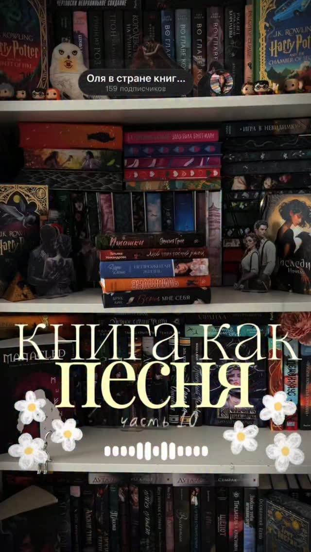 Книжная подборка Оли на фоне цветных полок